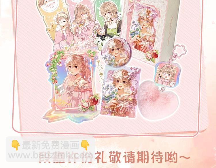 偷偷藏不住 - 第二季26 誤會一場(3/3) - 6