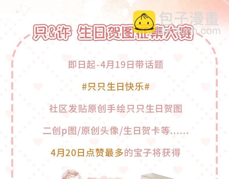 偷偷藏不住 - 第二季26 誤會一場(3/3) - 1