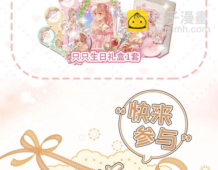 偷偷藏不住 - 第二季26 誤會一場(3/3) - 2