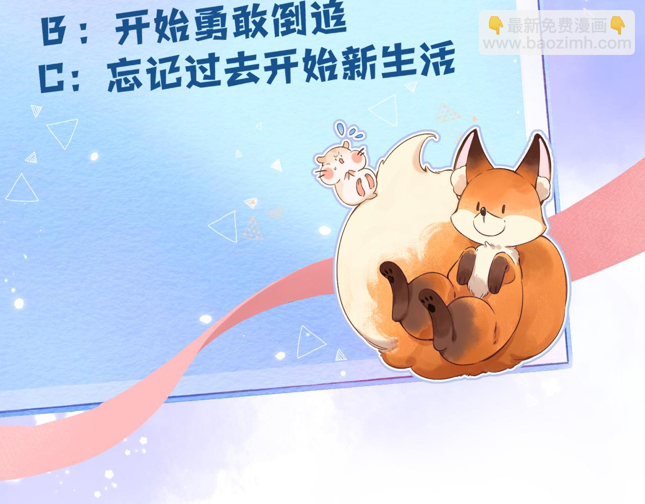 偷偷藏不住 - 第二季26 誤會一場(3/3) - 6