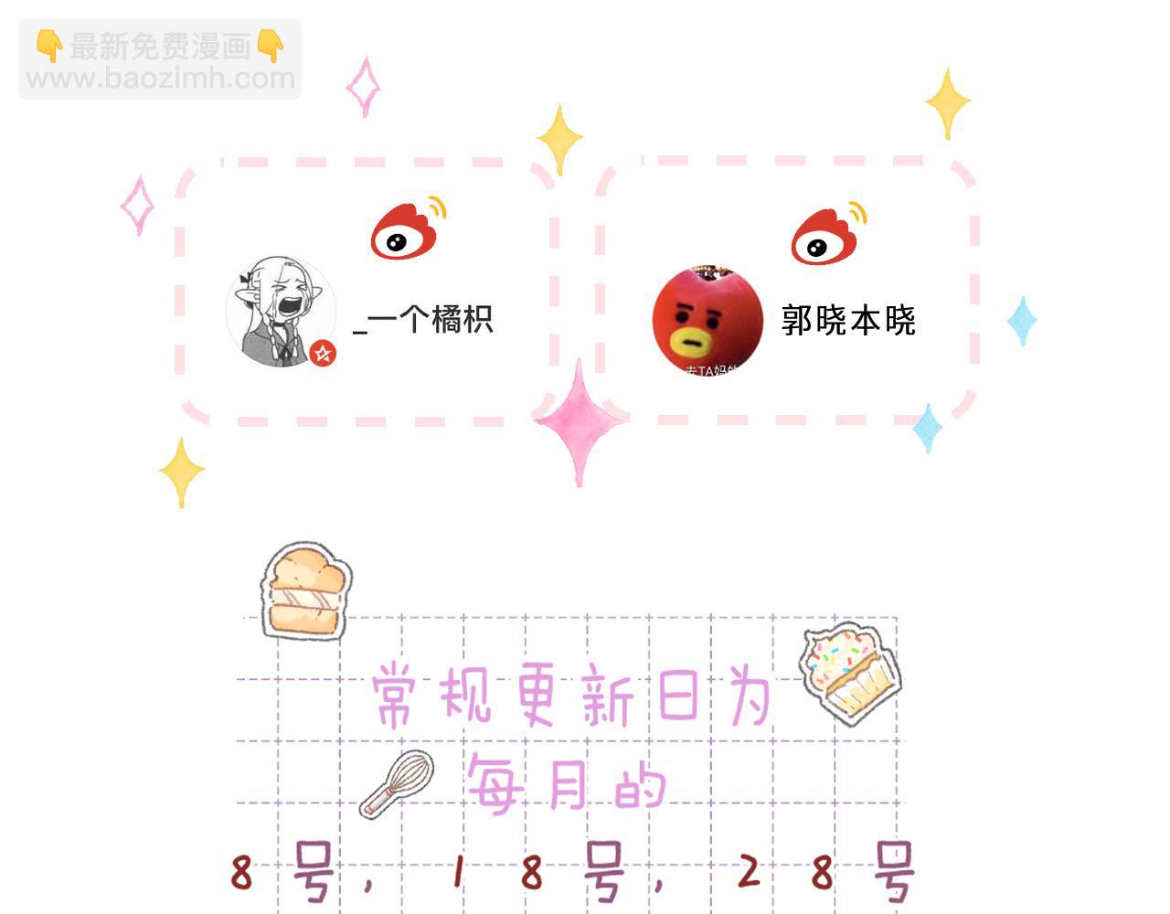 偷偷藏不住 - 第二季26 誤會一場(3/3) - 2