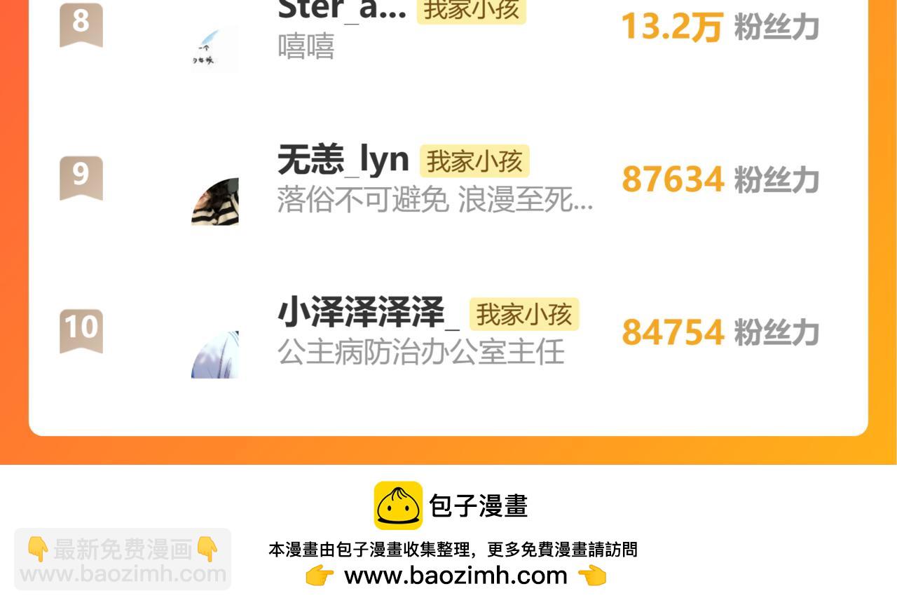 偷偷藏不住 - 第二季26 誤會一場(3/3) - 1