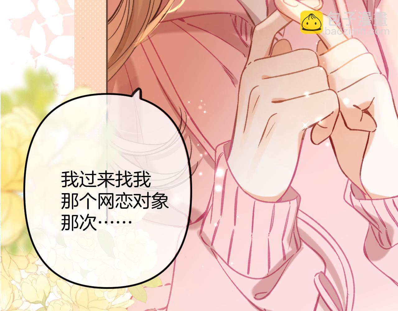 偷偷藏不住 - 第二季26 誤會一場(2/3) - 3