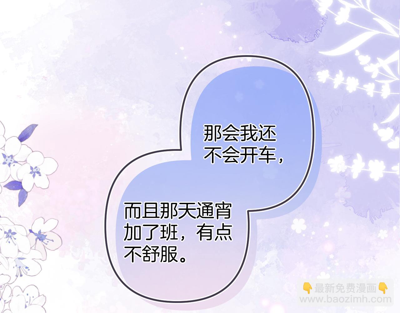 偷偷藏不住 - 第二季26 誤會一場(2/3) - 6