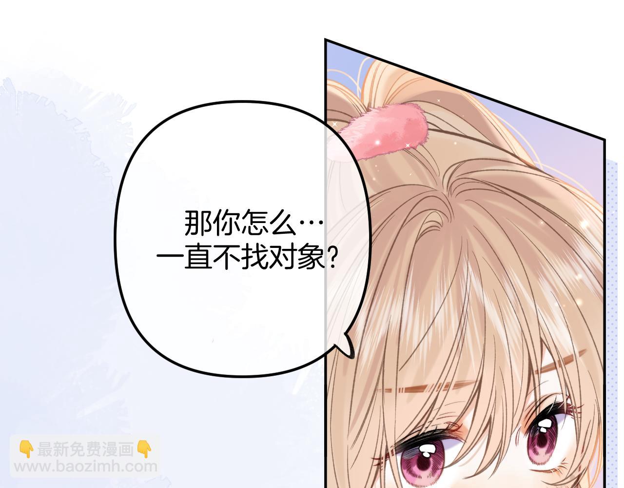 偷偷藏不住 - 第二季26 誤會一場(2/3) - 2