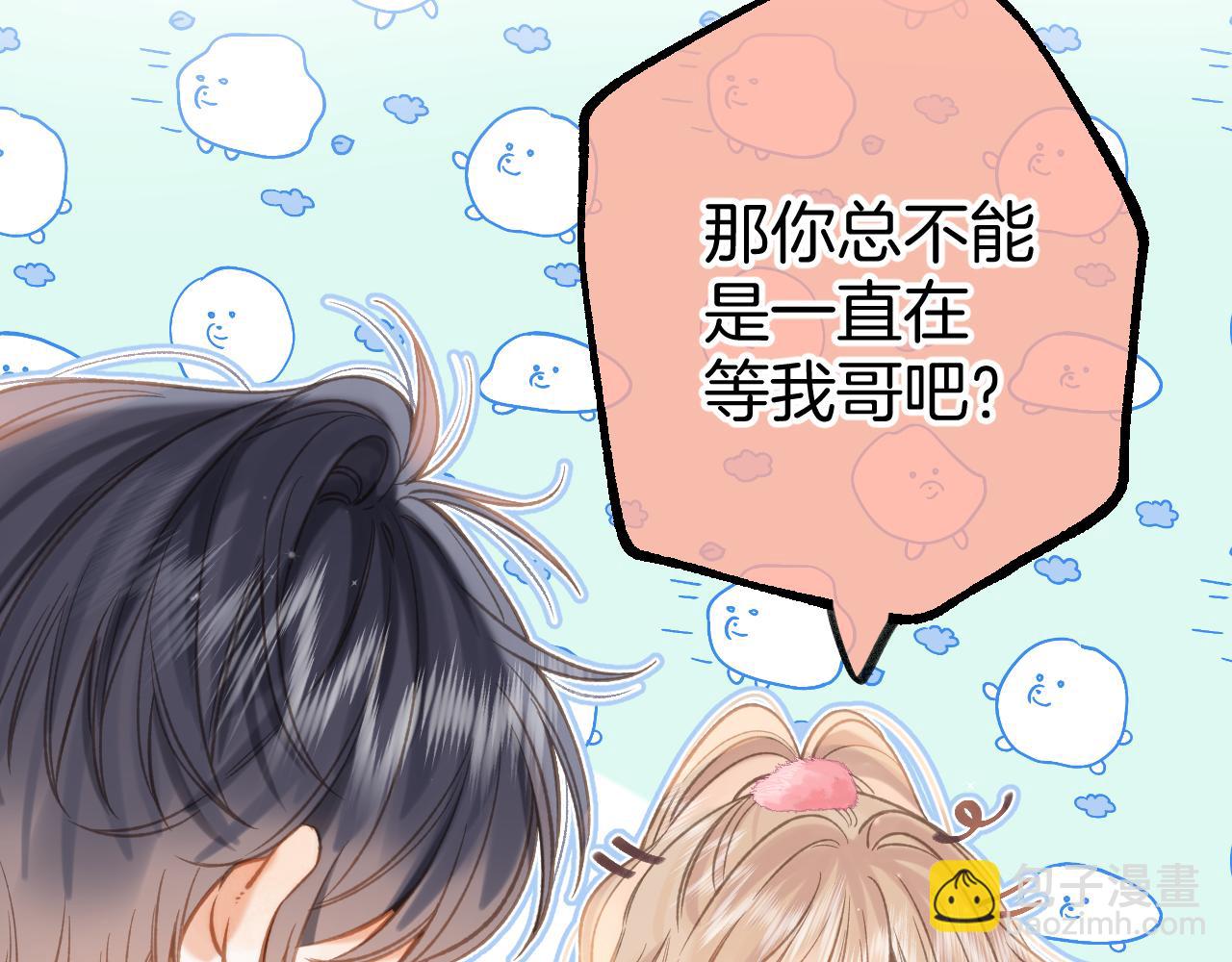 偷偷藏不住 - 第二季26 誤會一場(2/3) - 5