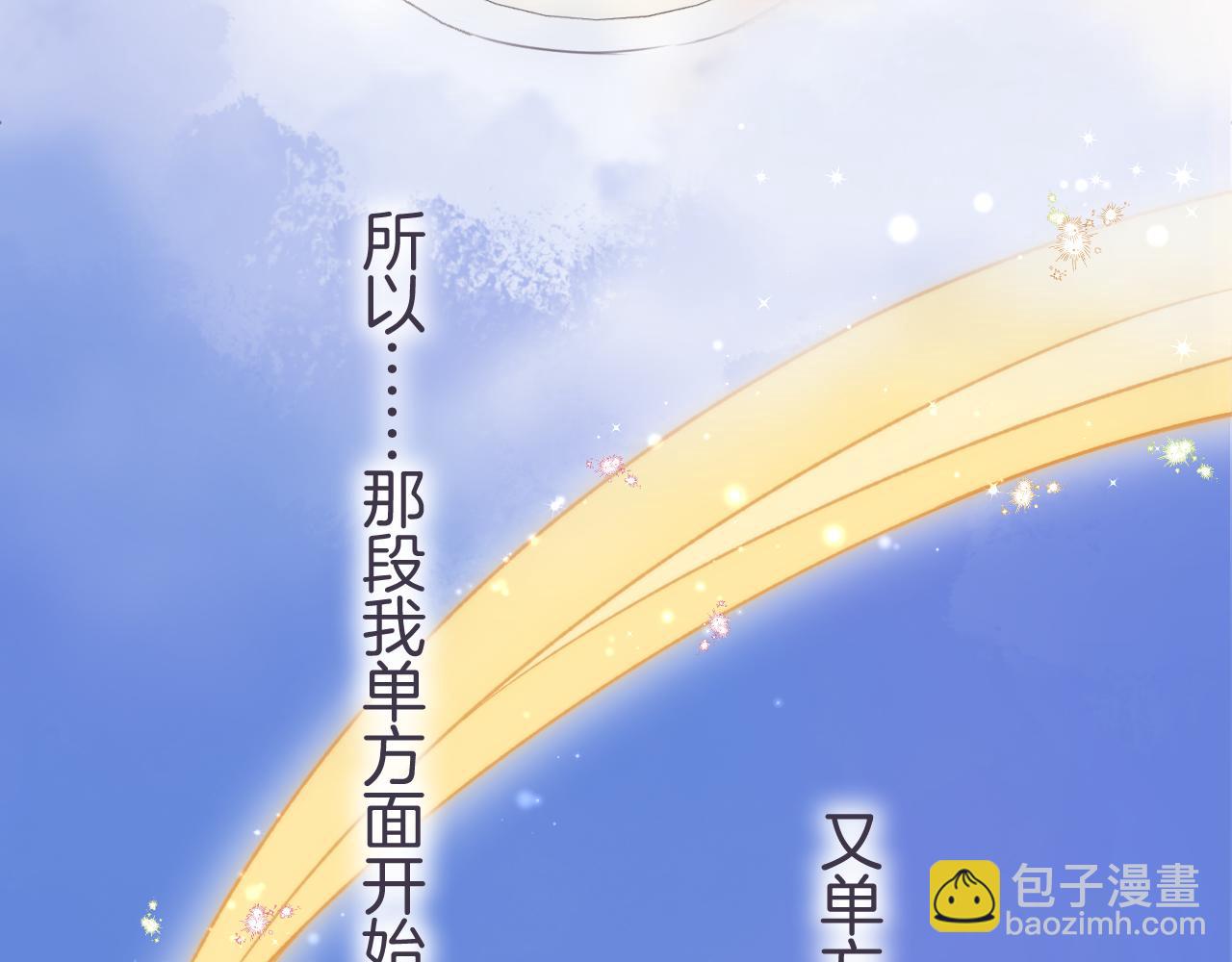 偷偷藏不住 - 第二季26 誤會一場(2/3) - 7