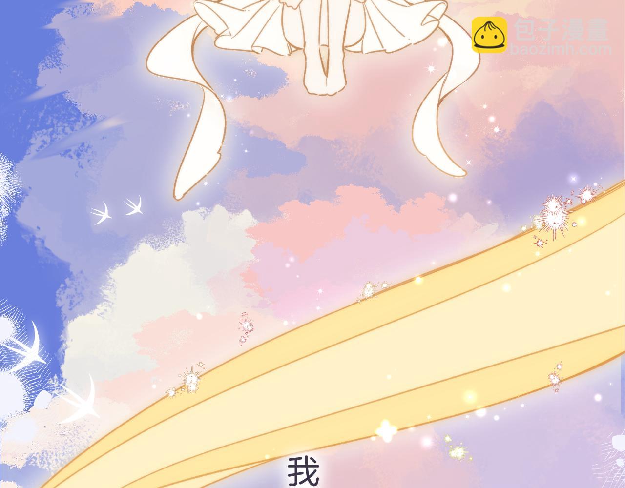 偷偷藏不住 - 第二季26 誤會一場(2/3) - 1