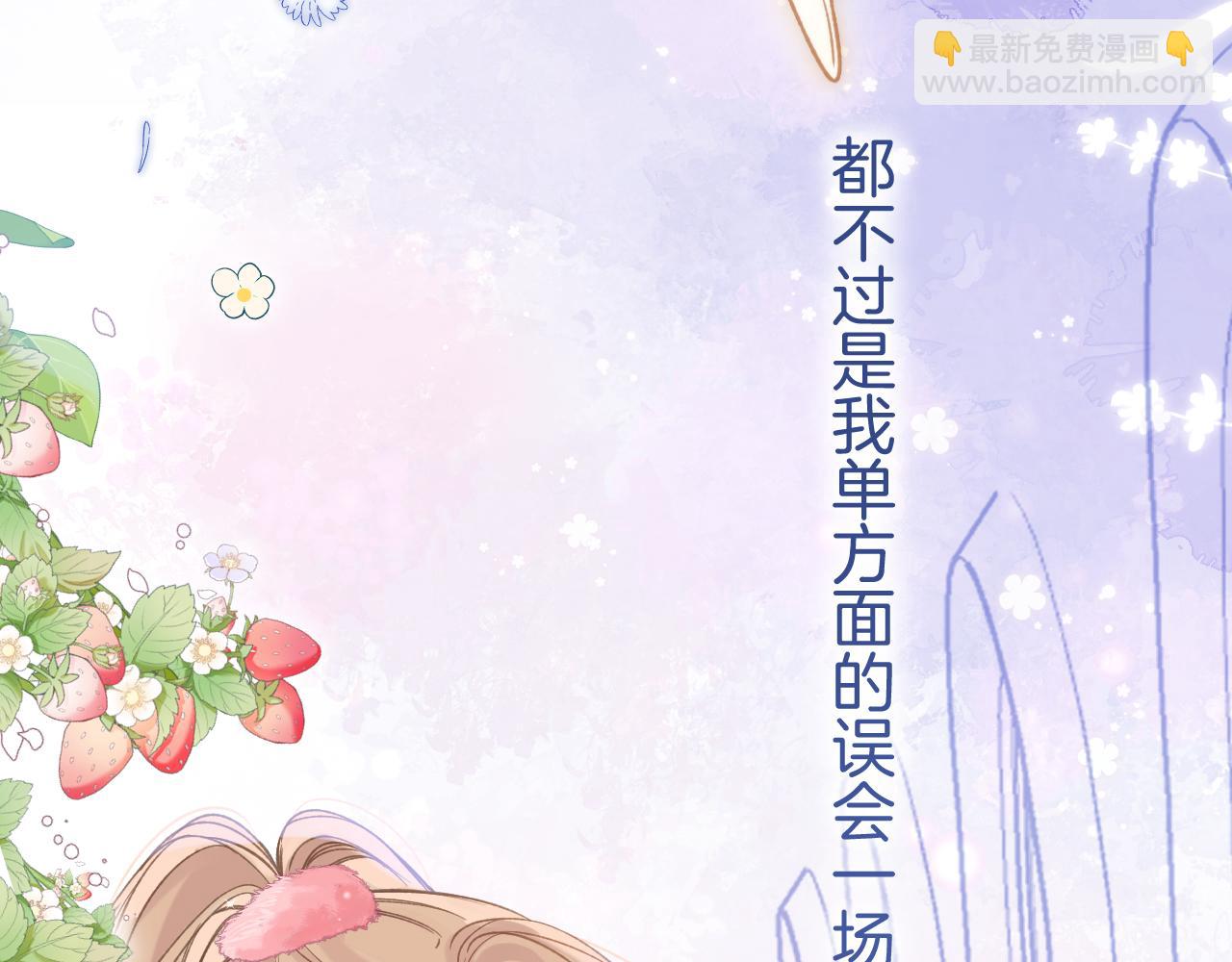 偷偷藏不住 - 第二季26 誤會一場(2/3) - 5