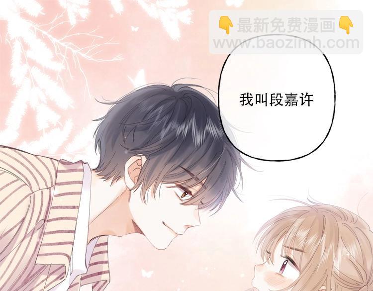 偷偷藏不住 - 第二季26 誤會一場(2/3) - 3