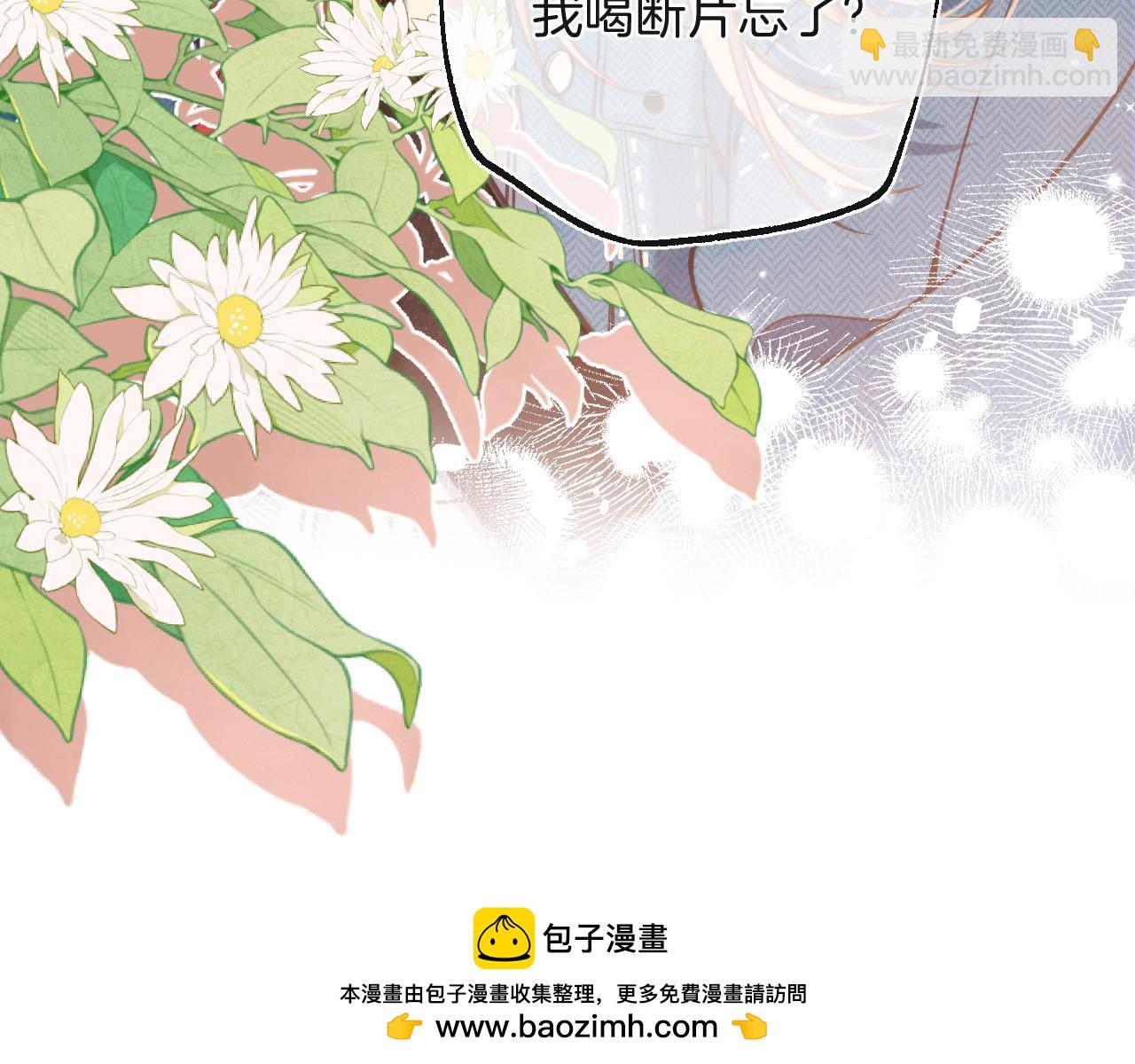 偷偷藏不住 - 第二季28 露餡(2/3) - 6