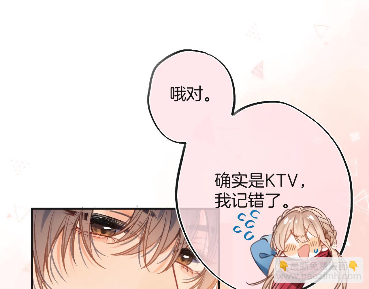 偷偷藏不住 - 第二季28 露餡(3/3) - 1