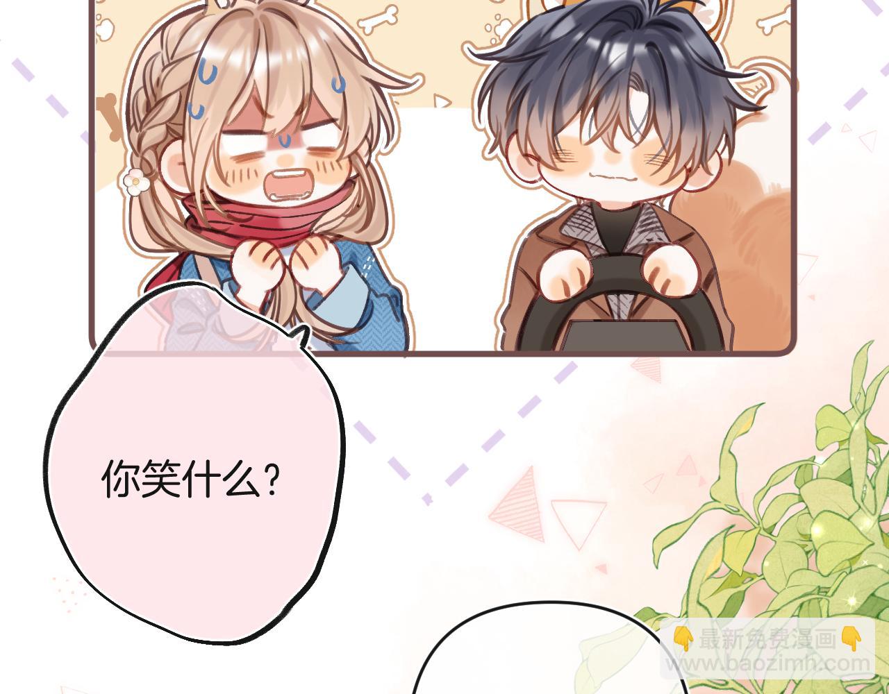 偷偷藏不住 - 第二季28 露餡(3/3) - 4