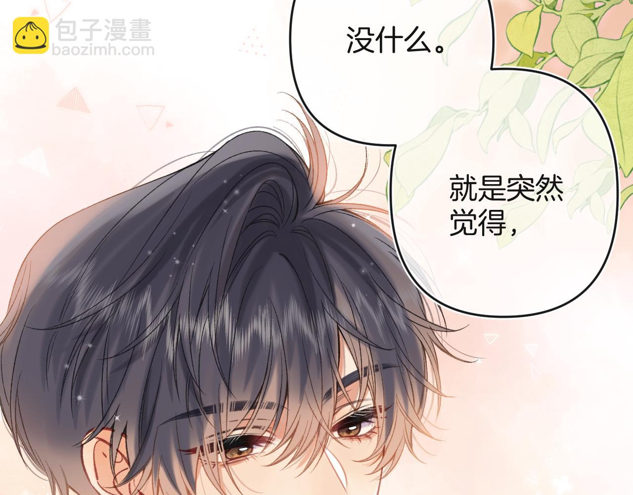 偷偷藏不住 - 第二季28 露餡(3/3) - 5