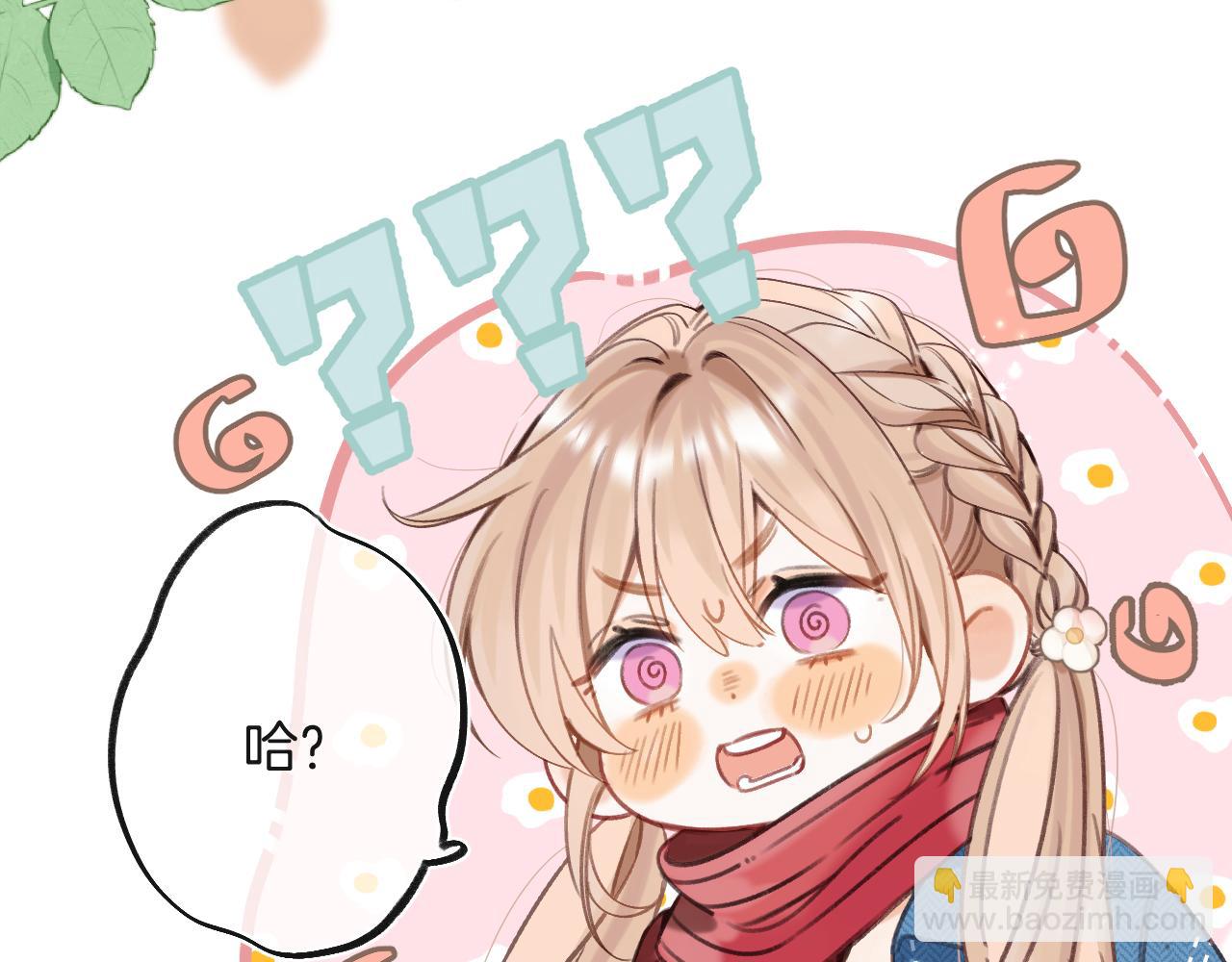 偷偷藏不住 - 第二季28 露餡(3/3) - 3