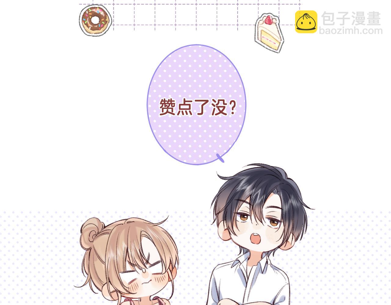 偷偷藏不住 - 第二季28 露餡(3/3) - 5