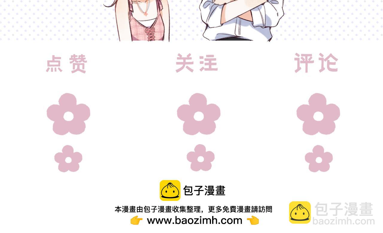 偷偷藏不住 - 第二季28 露餡(3/3) - 1