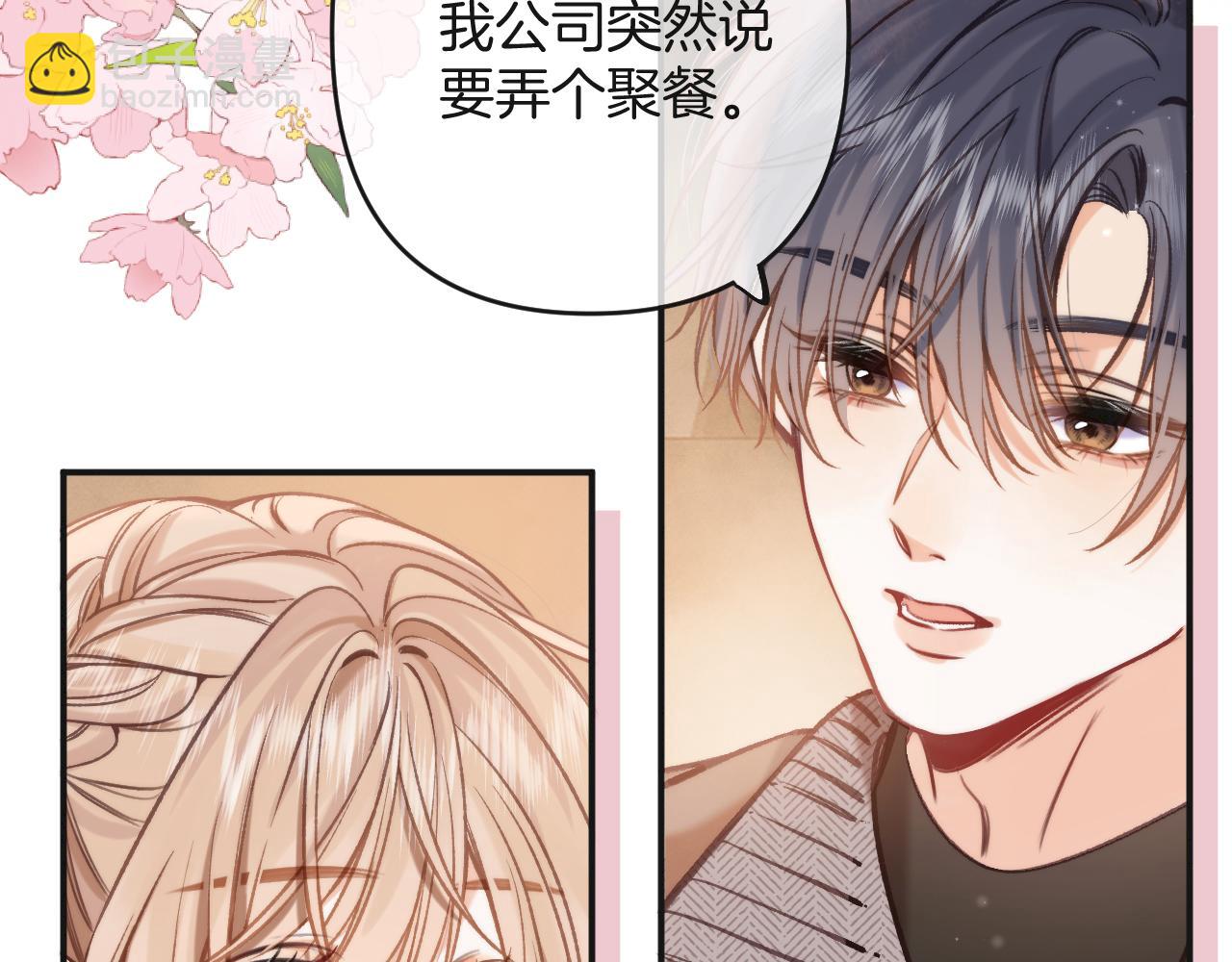 偷偷藏不住 - 第二季28 露餡(2/3) - 4