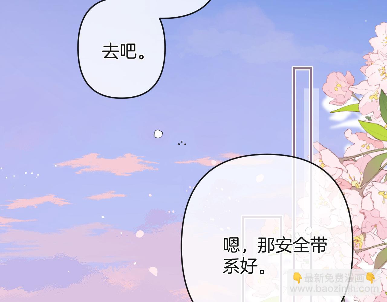 偷偷藏不住 - 第二季28 露餡(2/3) - 8