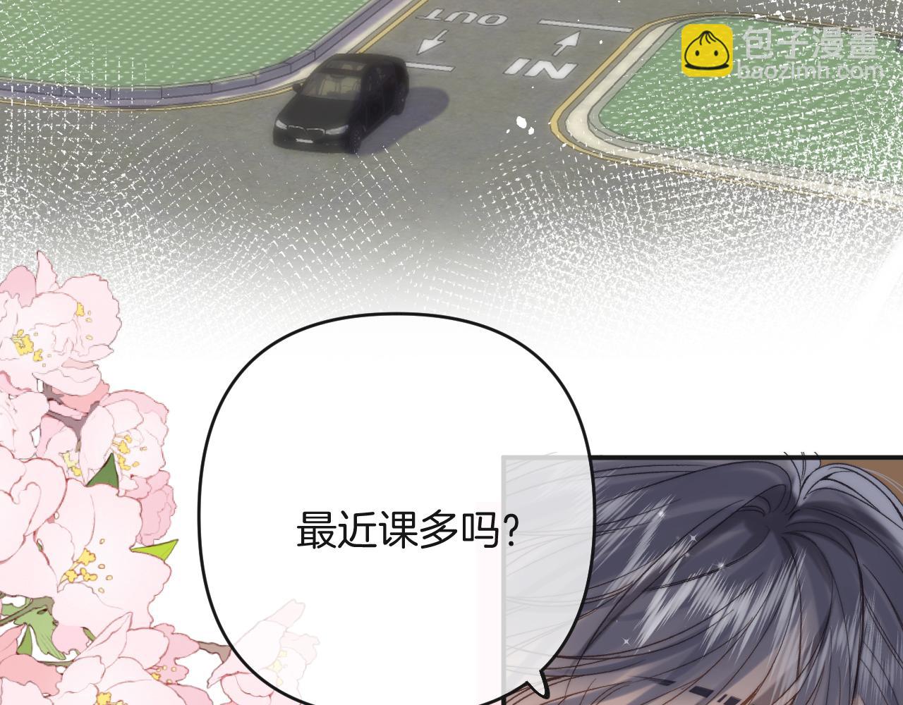 偷偷藏不住 - 第二季28 露餡(2/3) - 3