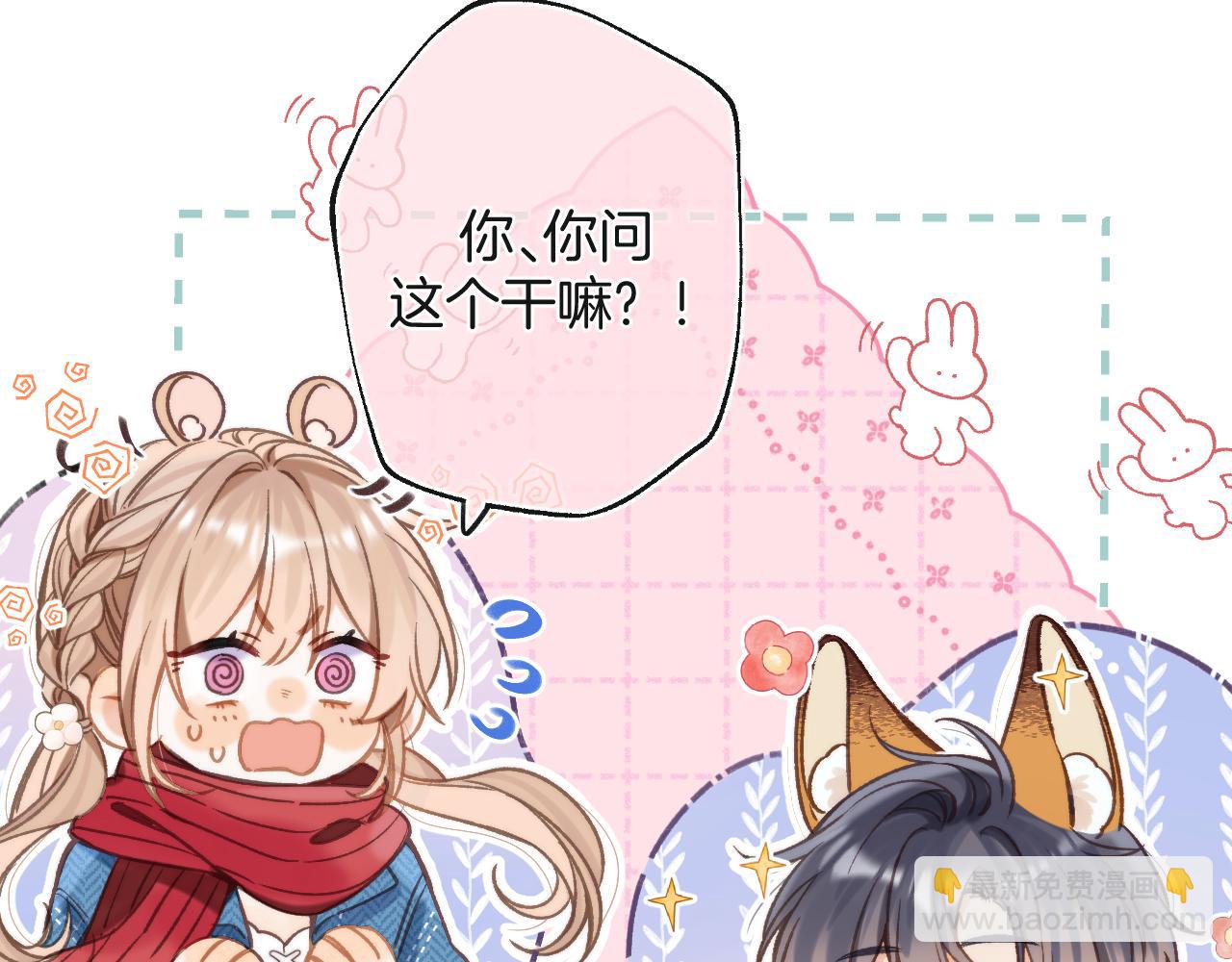 偷偷藏不住 - 第二季28 露餡(2/3) - 3