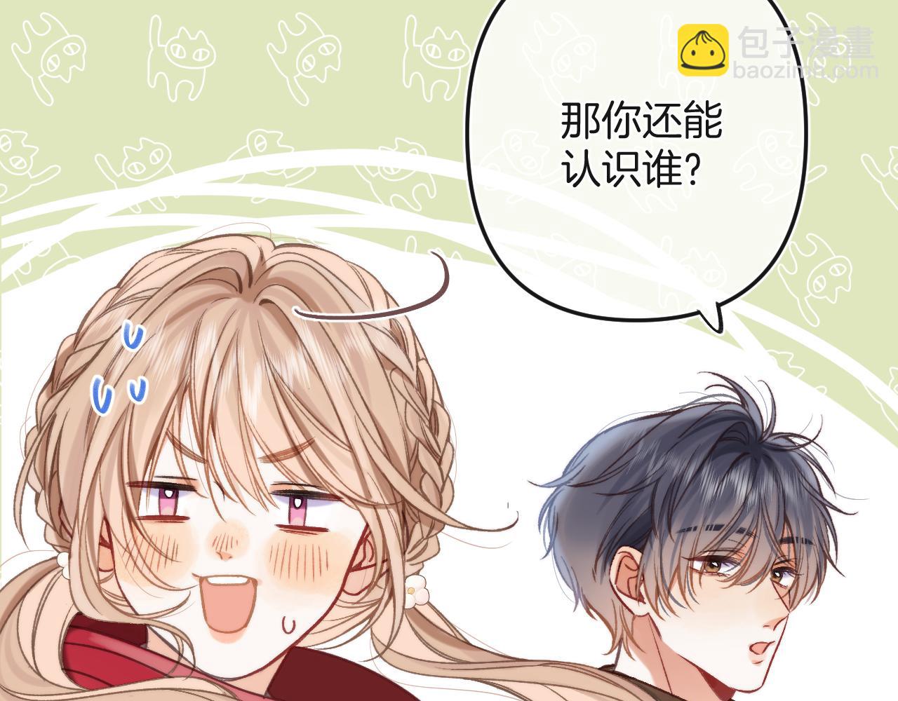 偷偷藏不住 - 第二季28 露餡(2/3) - 7