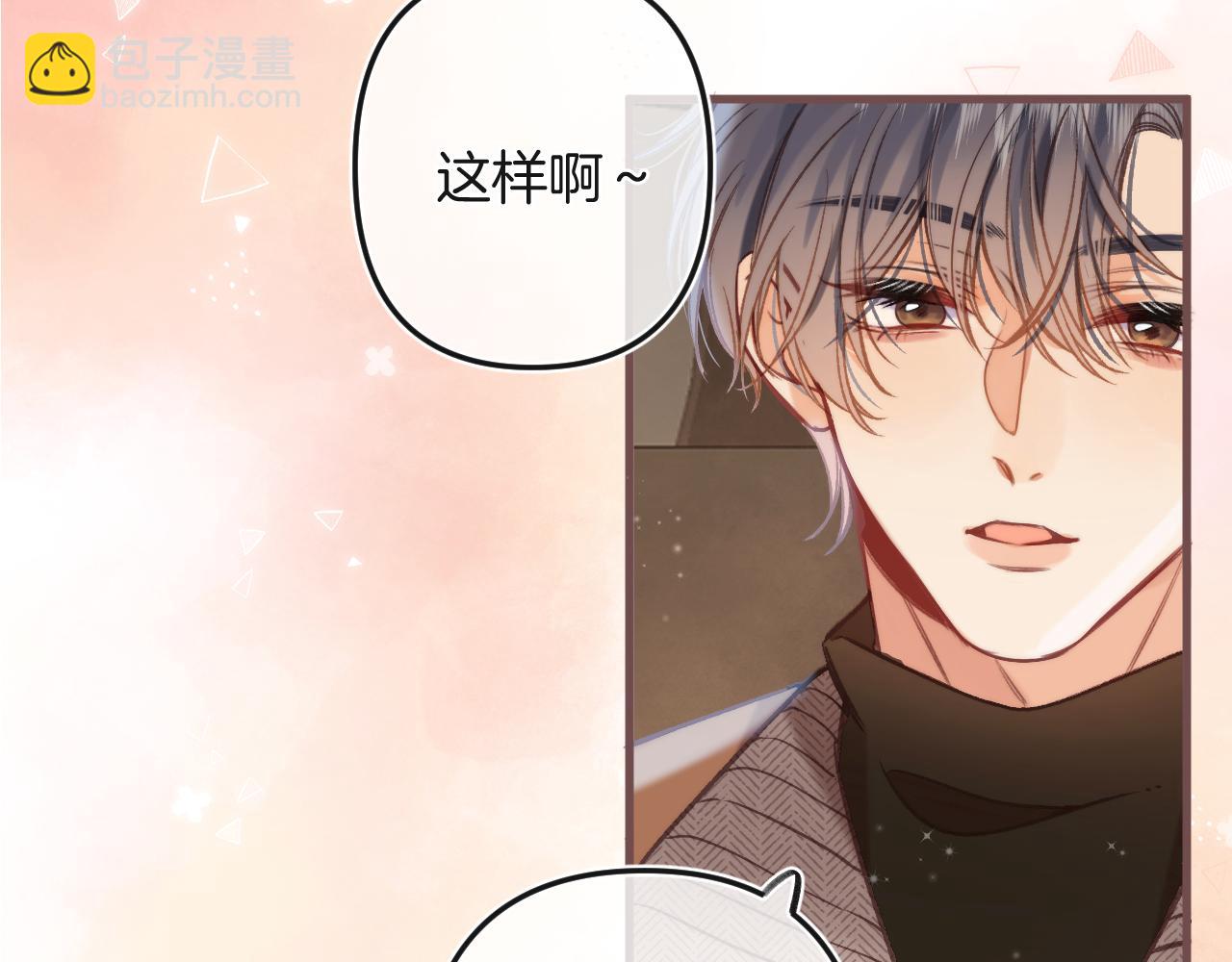 偷偷藏不住 - 第二季28 露餡(2/3) - 1