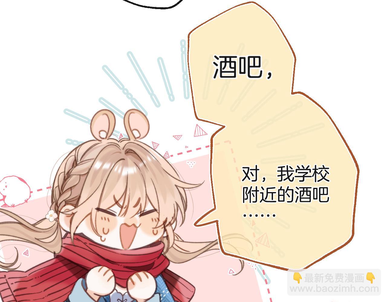 偷偷藏不住 - 第二季28 露餡(2/3) - 7