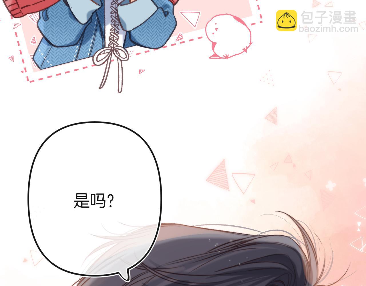 偷偷藏不住 - 第二季28 露餡(2/3) - 8