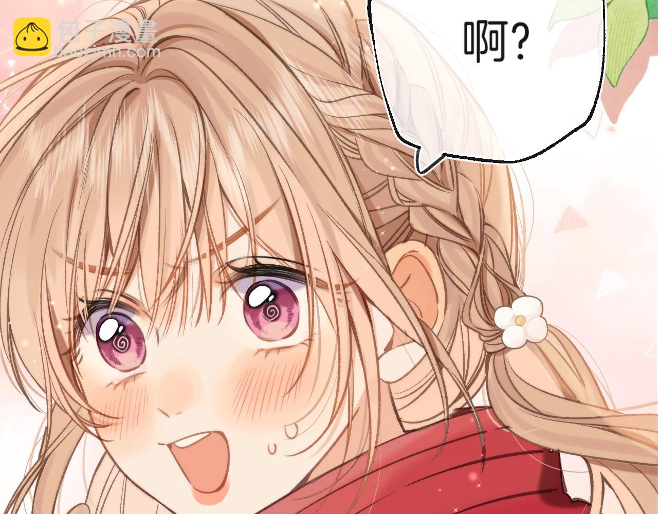 偷偷藏不住 - 第二季28 露餡(2/3) - 4