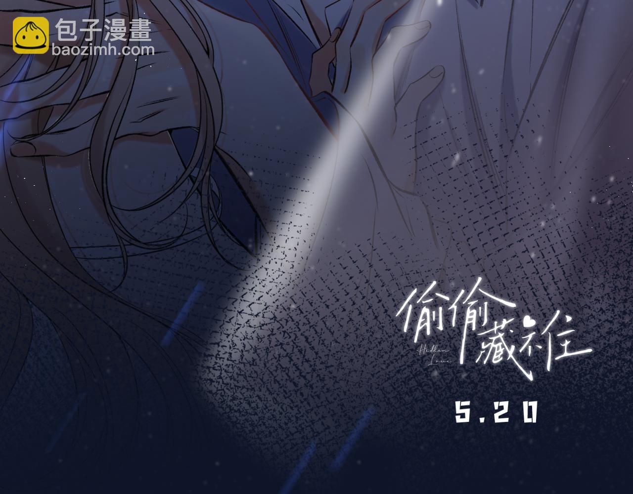 偷偷藏不住 - 30 還偷笑(3/3) - 3