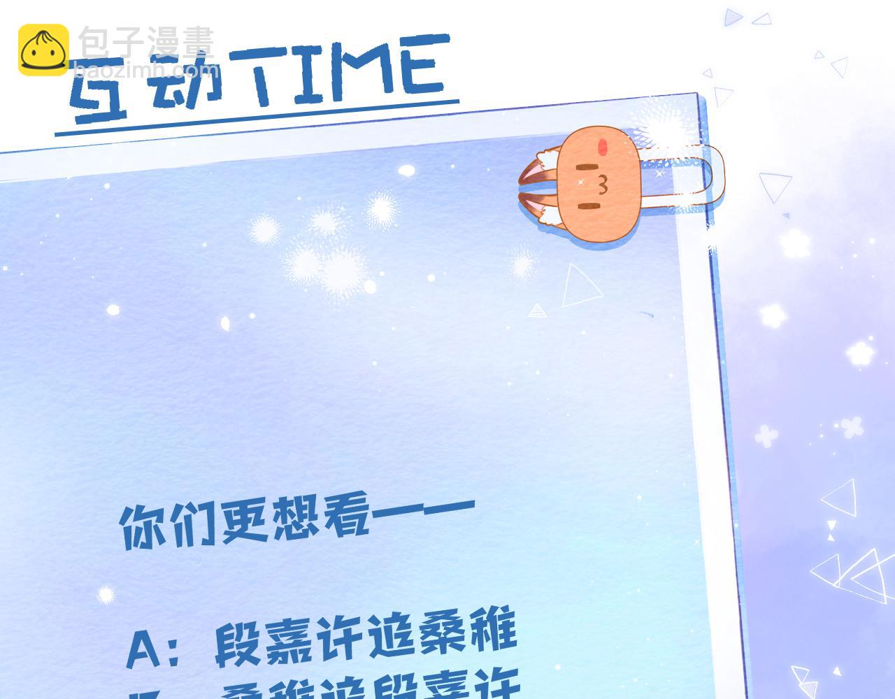 偷偷藏不住 - 30 還偷笑(3/3) - 1