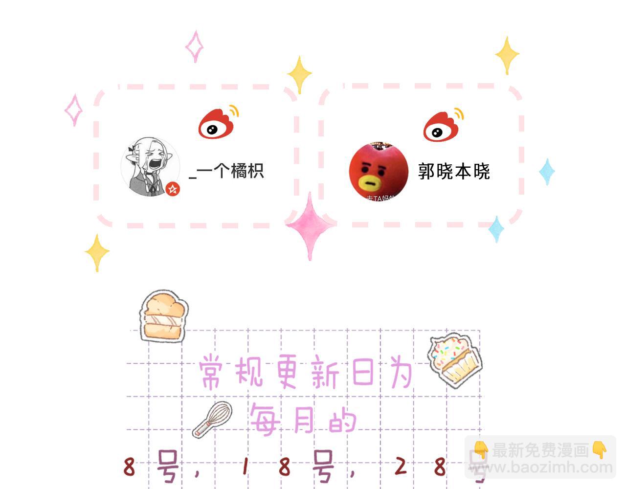 偷偷藏不住 - 30 還偷笑(3/3) - 4