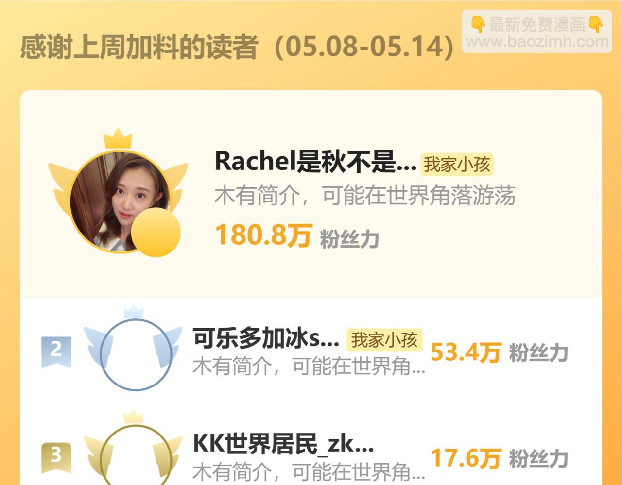 偷偷藏不住 - 30 還偷笑(3/3) - 3