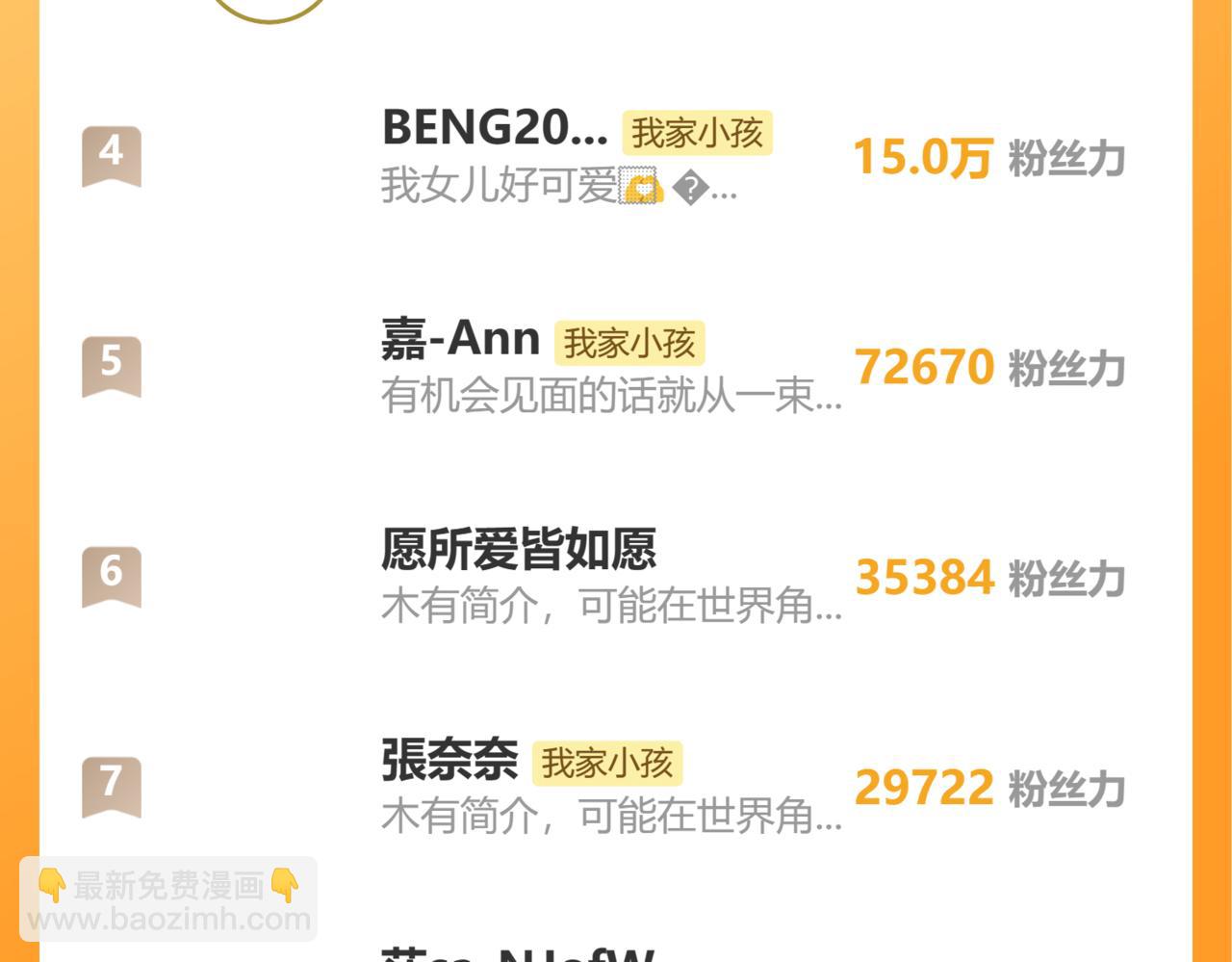 偷偷藏不住 - 30 還偷笑(3/3) - 4