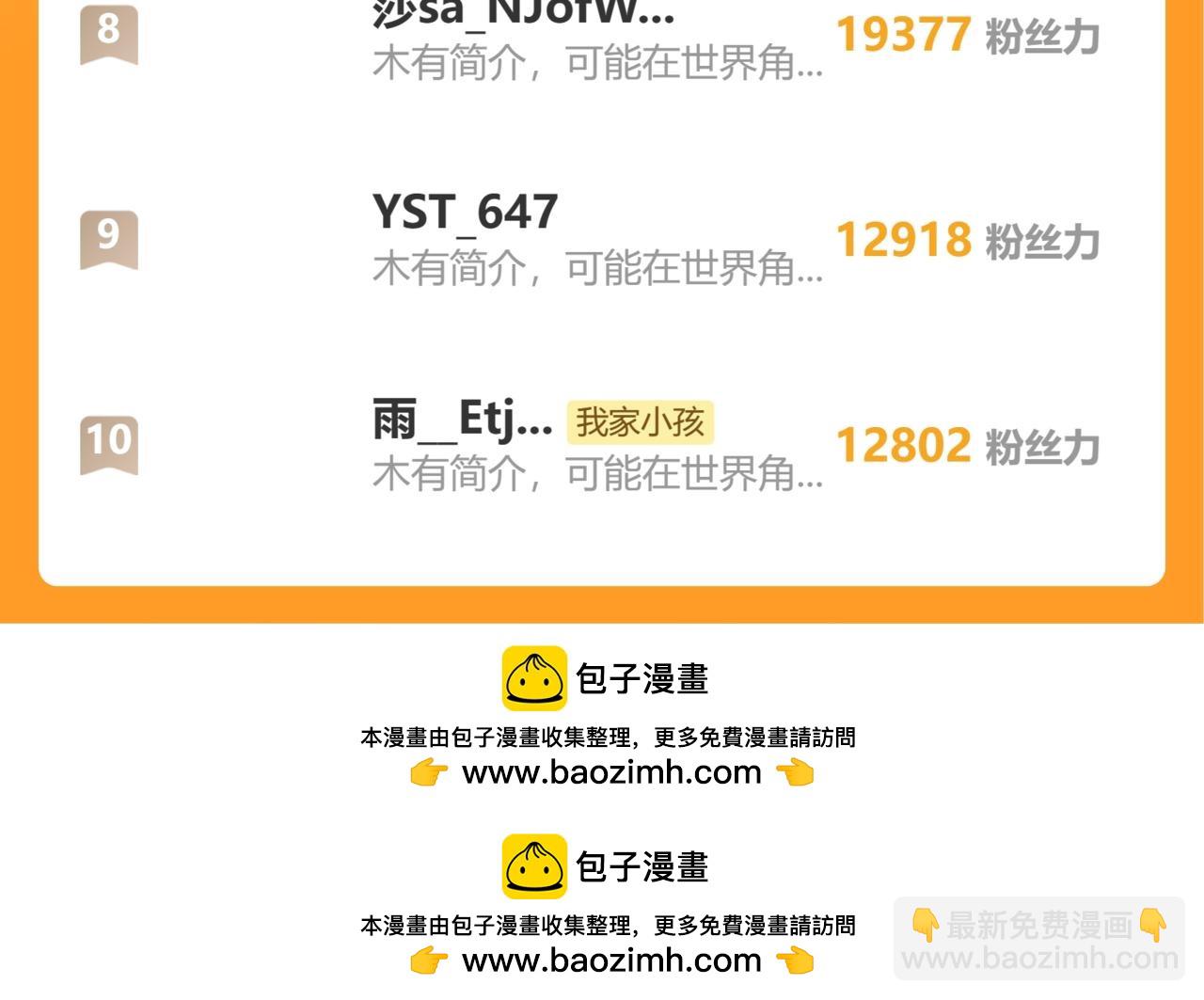 偷偷藏不住 - 30 還偷笑(3/3) - 1