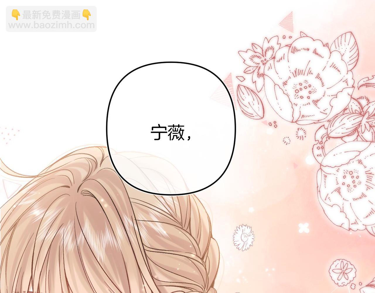 偷偷藏不住 - 30 還偷笑(2/3) - 7