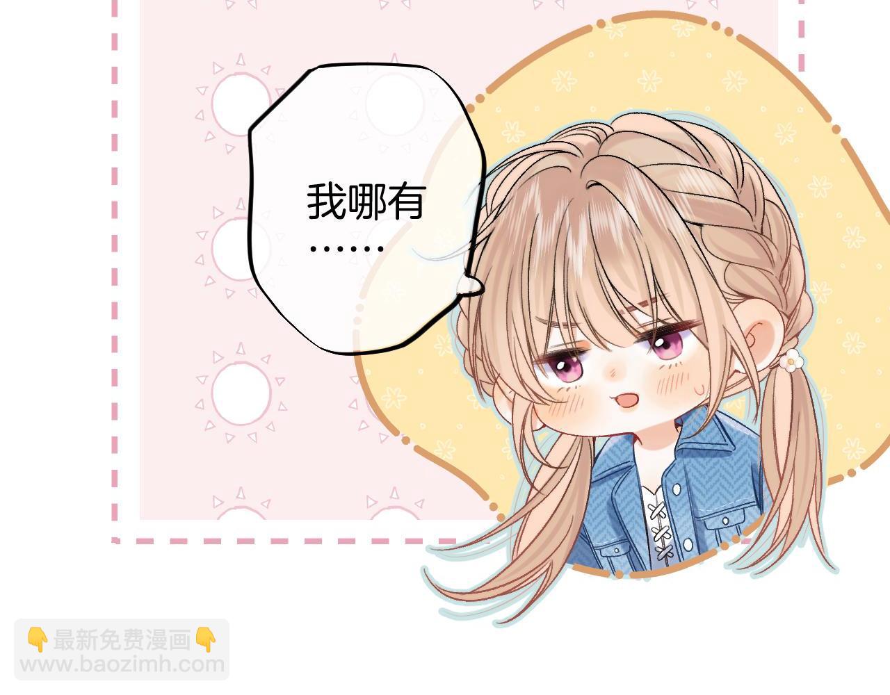 偷偷藏不住 - 30 還偷笑(2/3) - 8