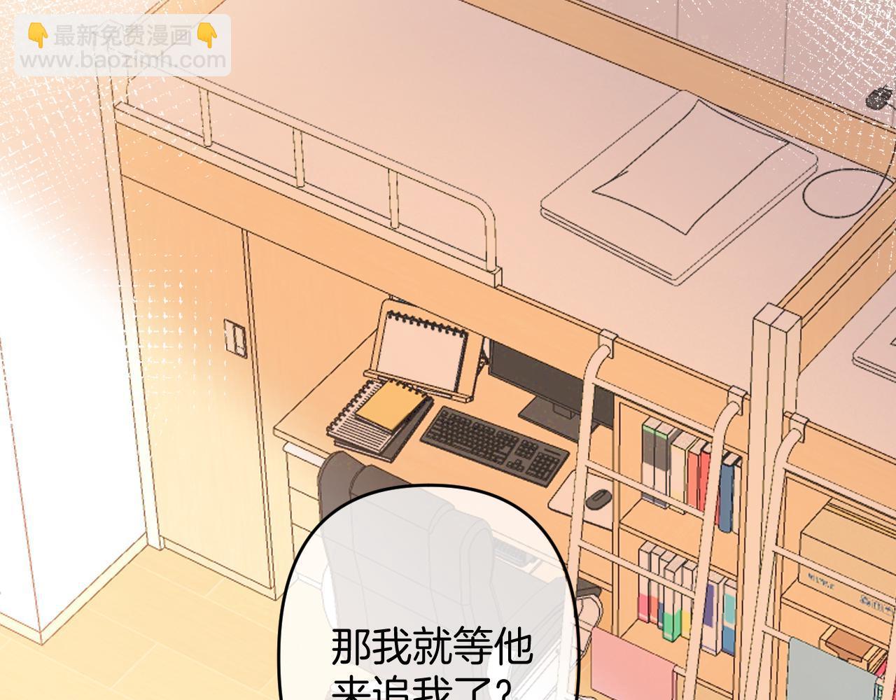 偷偷藏不住 - 30 還偷笑(2/3) - 7