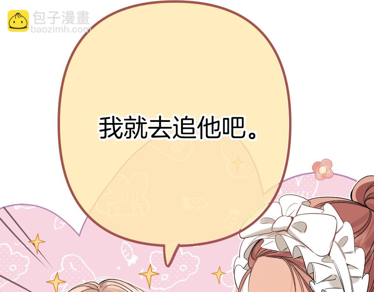 偷偷藏不住 - 30 還偷笑(2/3) - 3