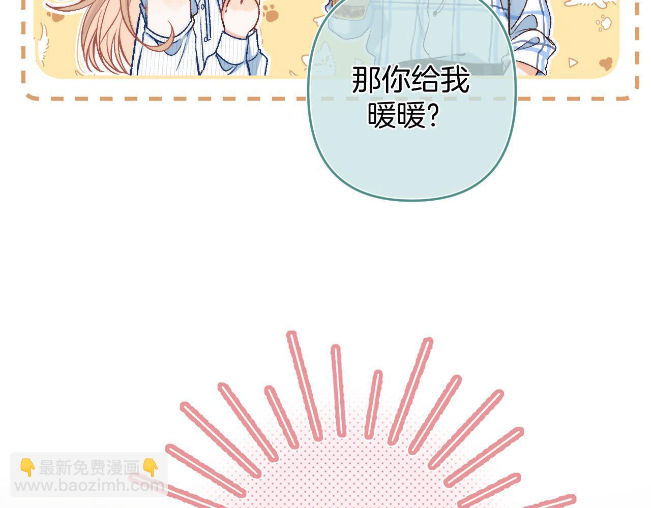 偷偷藏不住 - 32 也沒個名分(3/3) - 5