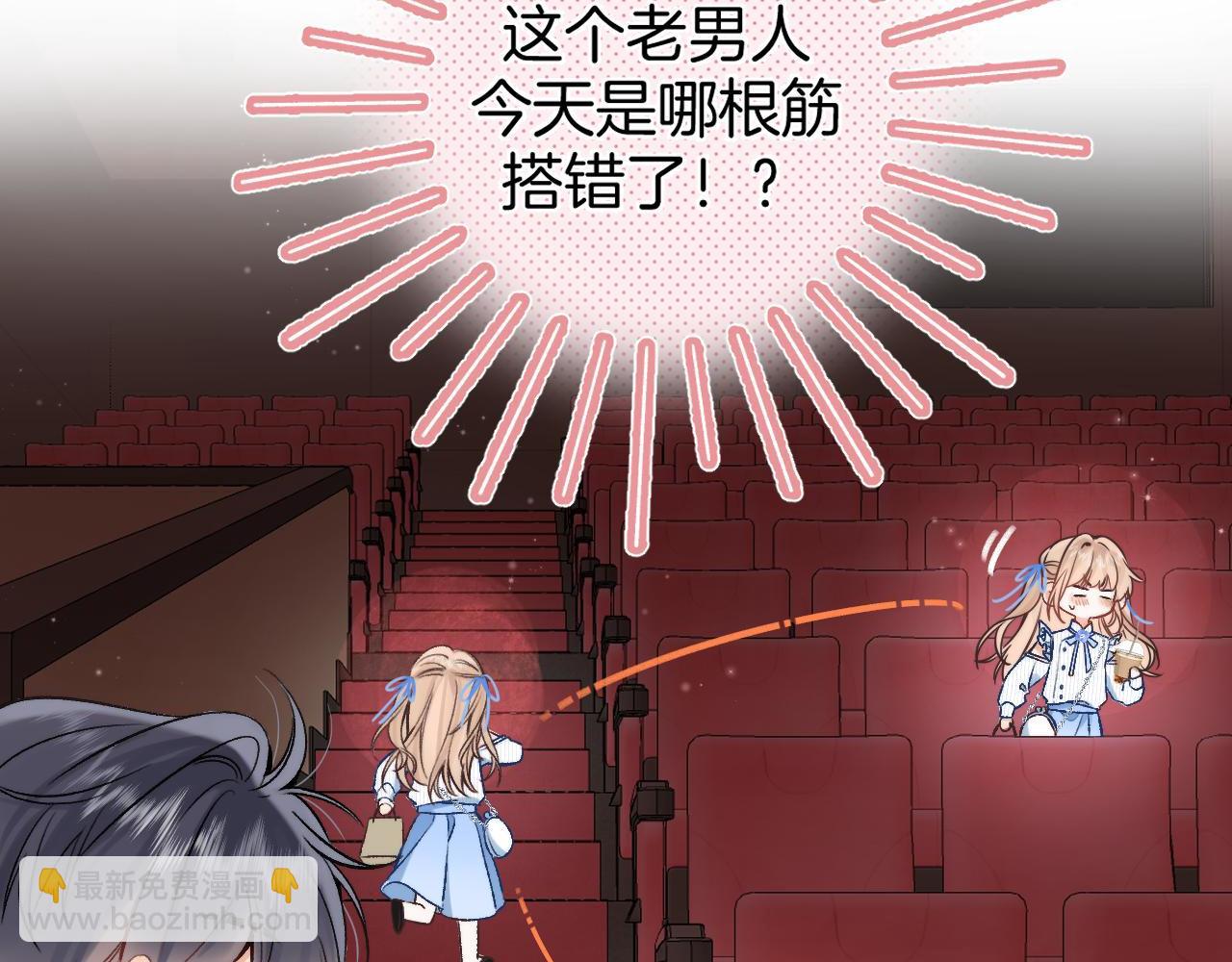 偷偷藏不住 - 32 也沒個名分(3/3) - 6