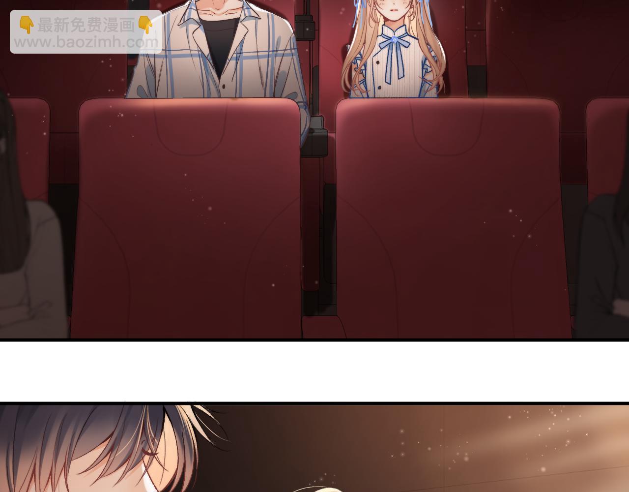 偷偷藏不住 - 32 也沒個名分(3/3) - 3