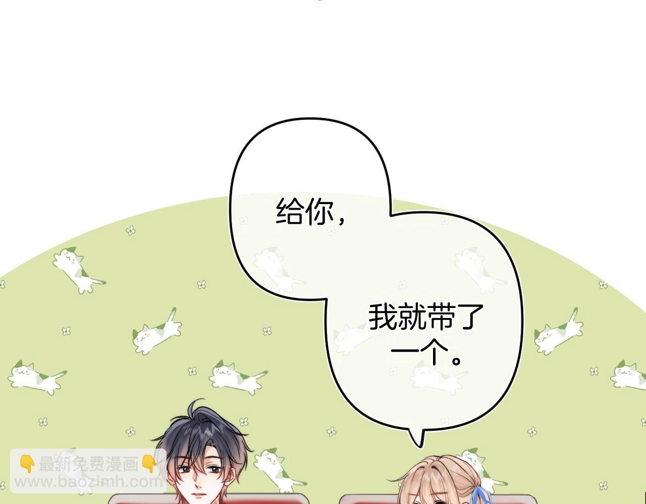 偷偷藏不住 - 32 也沒個名分(3/3) - 6