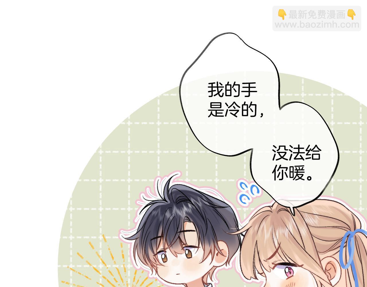 偷偷藏不住 - 32 也沒個名分(3/3) - 8