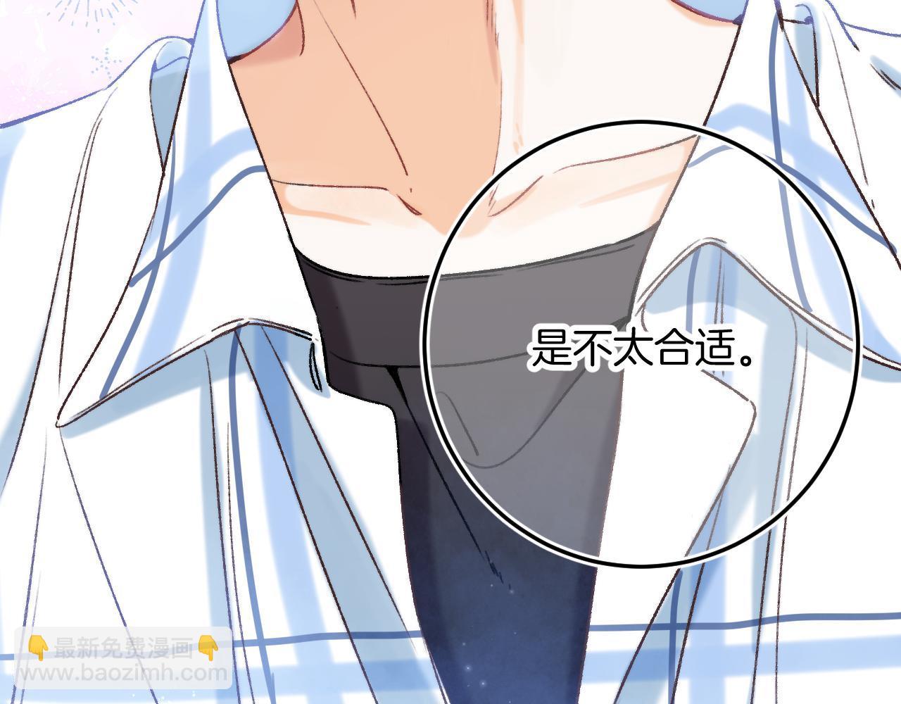 偷偷藏不住 - 32 也沒個名分(3/3) - 6