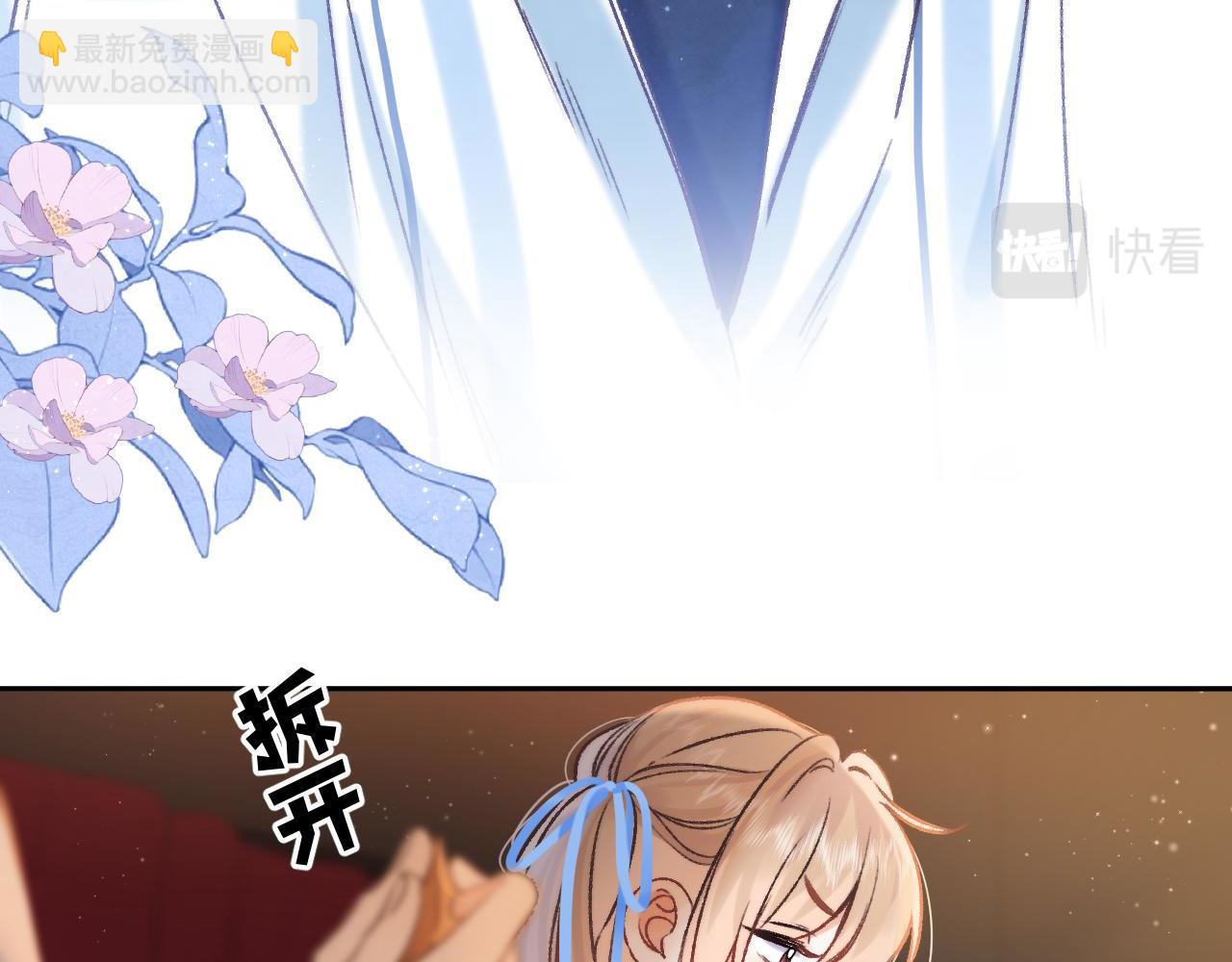 偷偷藏不住 - 32 也沒個名分(3/3) - 7