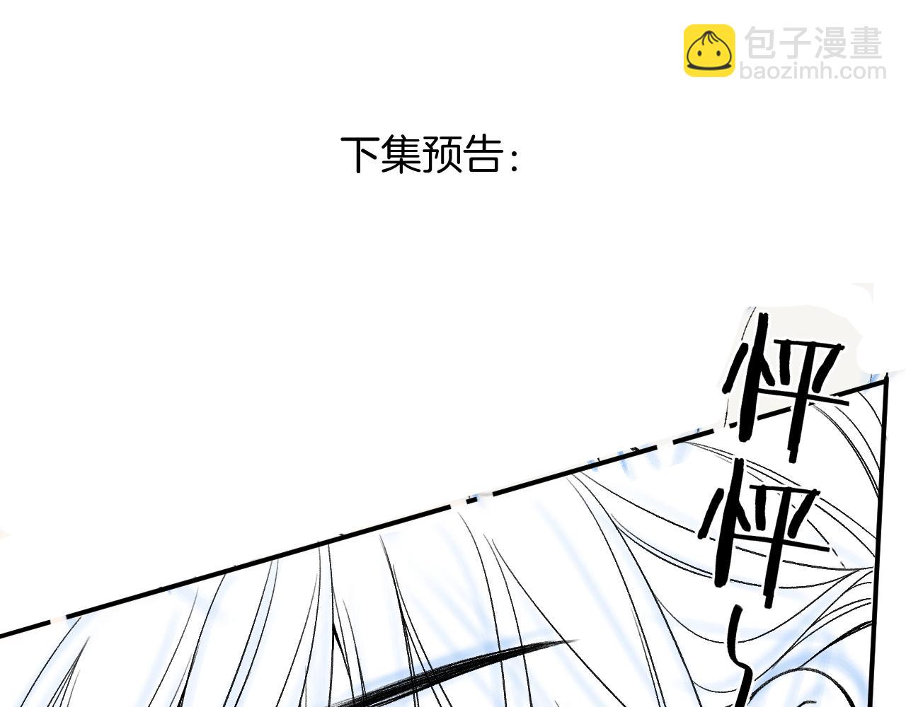 偷偷藏不住 - 32 也沒個名分(3/3) - 8