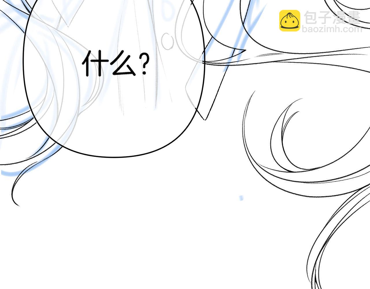 偷偷藏不住 - 32 也沒個名分(3/3) - 7