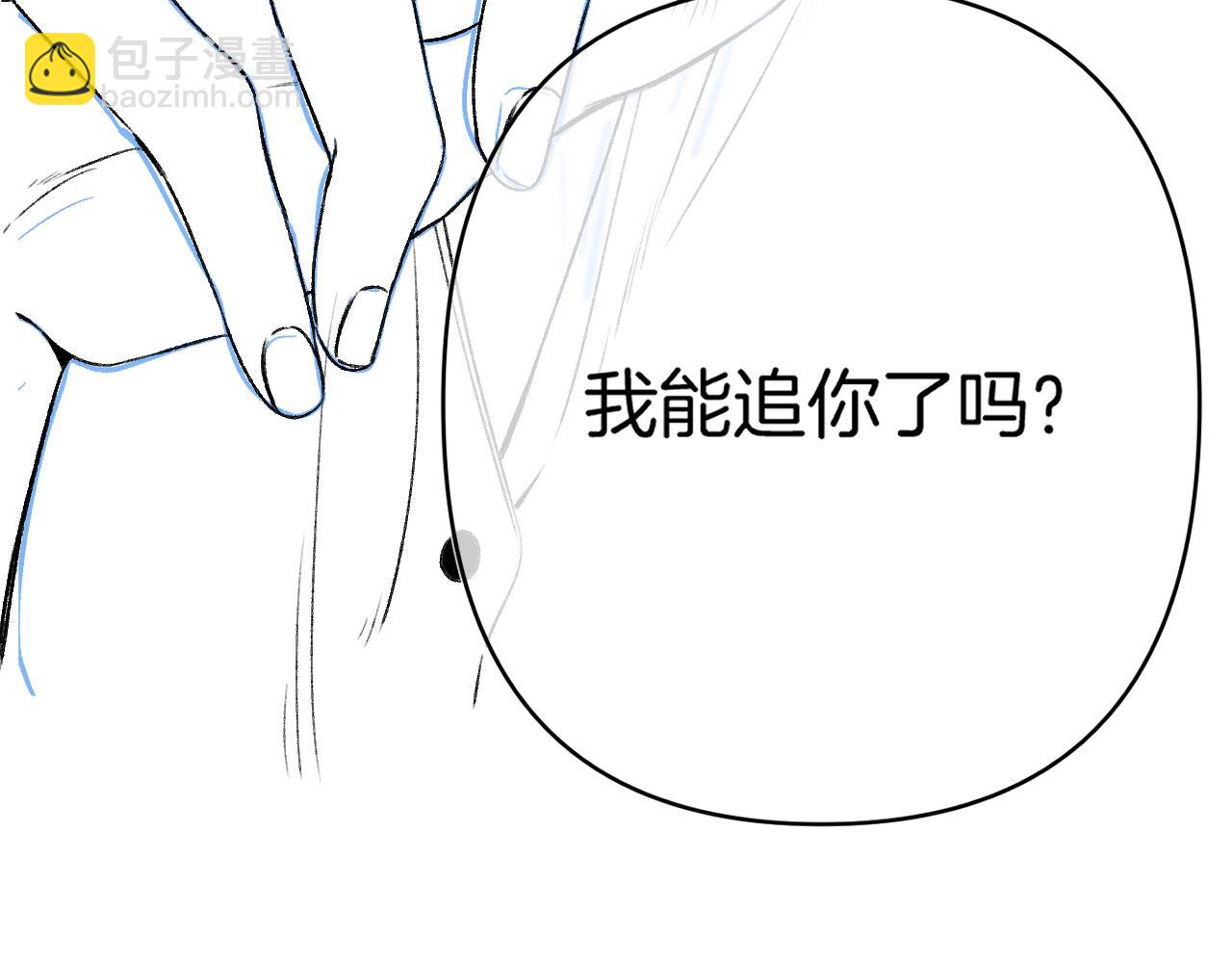 偷偷藏不住 - 32 也沒個名分(3/3) - 3